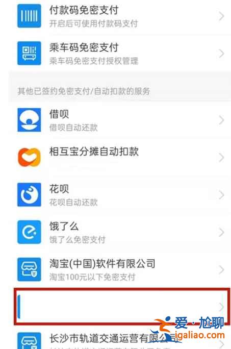 hello單車自動續(xù)費在哪？