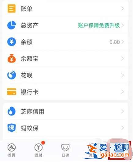hello單車自動續(xù)費在哪？