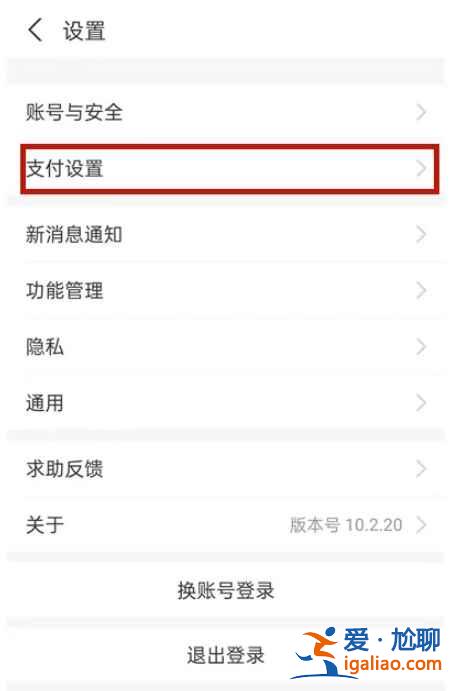 hello單車自動續(xù)費在哪？