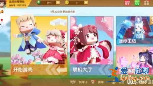 迷你世界灰姑娘激活碼是多少？灰姑娘克里斯汀cdk兌換碼大全？