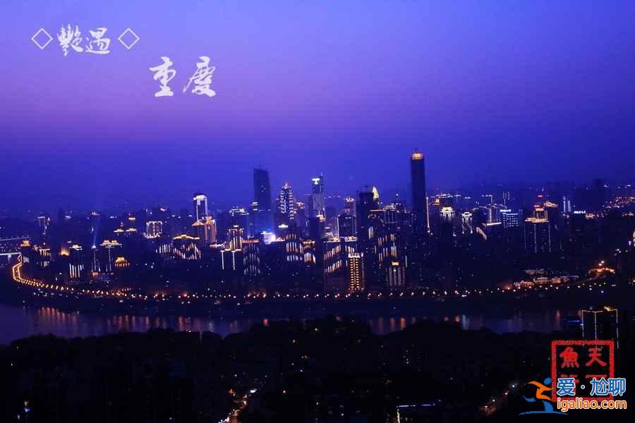 光棍節(jié)“獵艷”：盤點(diǎn)國內(nèi)7大艷遇高發(fā)地？