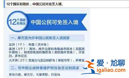 你的護照升值了，明年的旅游計劃做好了嗎？？