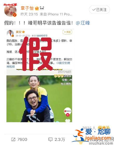 章子怡汪峰離婚離婚是真的嗎？章子怡回應(yīng)離婚傳聞