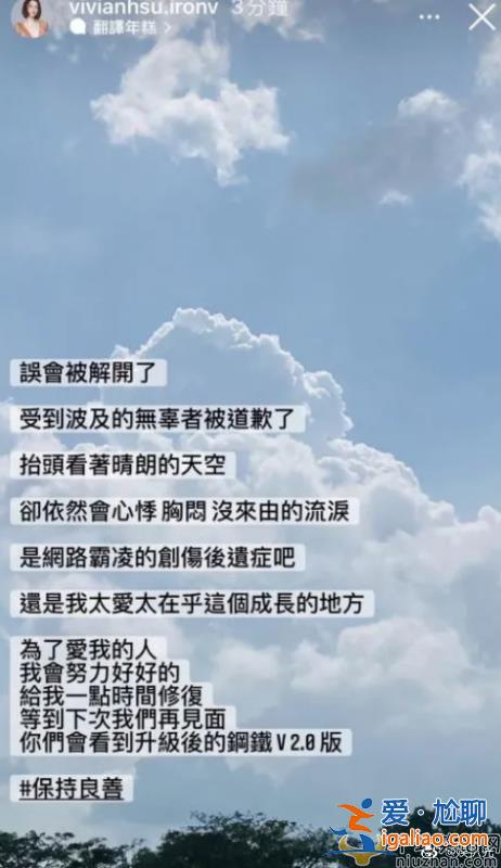 徐若瑄發(fā)文稱說誤會解開了  徐若瑄李靚蕾和解了嗎？