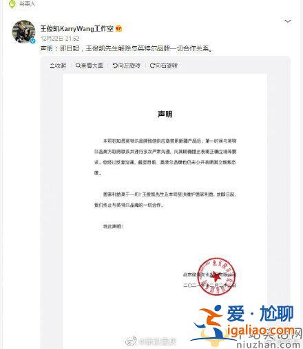 王俊凱解除與英特爾合作關(guān)系是怎么回事？國家利益高于一切
