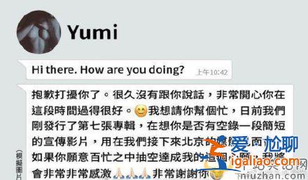 yumi給王力宏的短信曝光 王力宏的事情要反轉(zhuǎn)了嗎？