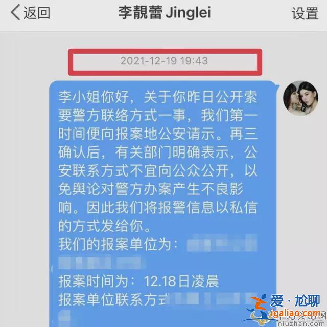 李靚蕾視頻否認(rèn)收到by2私信 by2發(fā)視頻回?fù)衾铎n蕾