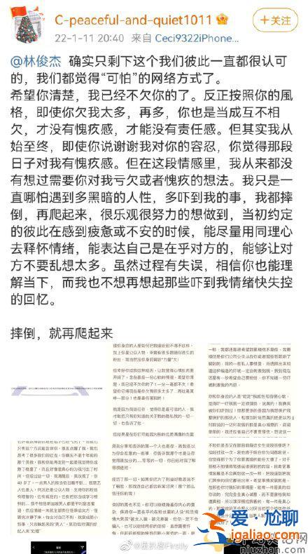 女網(wǎng)友自曝跟林俊杰分手喊話他出面道歉 林俊杰如何回應(yīng)？