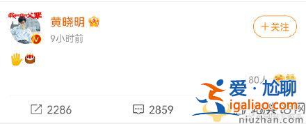 黃曉明發(fā)文慶祝小海綿5歲生日 卡點(diǎn)與符號(hào)太用心