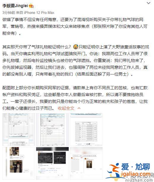 李靚蕾曬證據(jù)錘王力宏買水軍 李靚蕾喊話王力宏不要轉(zhuǎn)移焦點