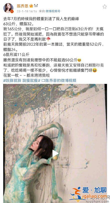 重回顏值巔峰！陳喬恩分享體重變化經(jīng)歷和心路歷程