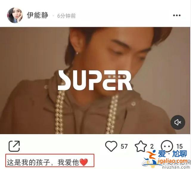 伊能靜分享雜志支持哈利 哈利如何回應(yīng)穿女裝？