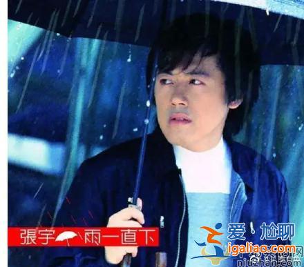 張宇宣布將復(fù)出  張宇熱門歌曲有哪些？