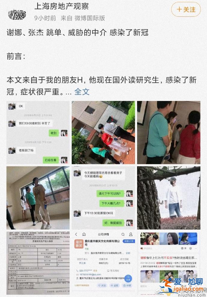張杰謝娜夫婦跳單買房將被起訴是怎么回事？張杰謝娜跳單事件始末