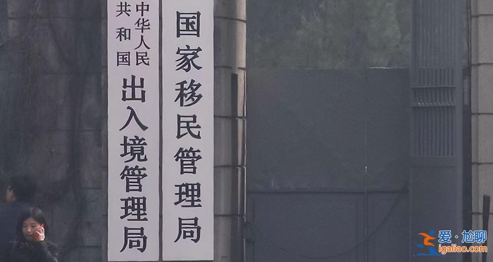 二十條優(yōu)化措施出臺后是否放寬護照辦理？國家移民管理局答復？