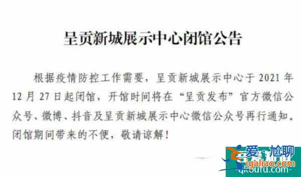 昆明受疫情影響部分場(chǎng)館暫停營(yíng)業(yè)2021年12月？