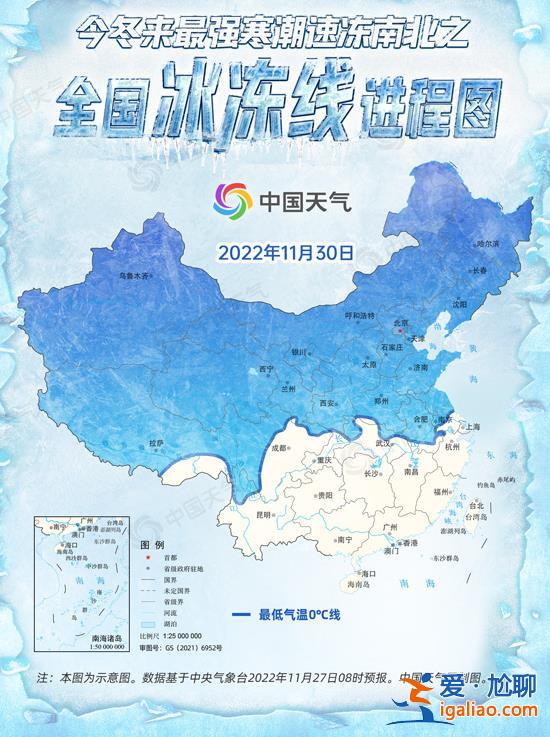 爆冷！超20省份將遭寒潮速凍 全國冰凍線進程圖看你家何時被“凍”？