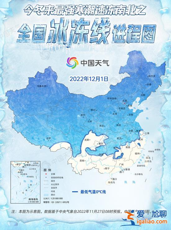 爆冷！超20省份將遭寒潮速凍 全國冰凍線進程圖看你家何時被“凍”？