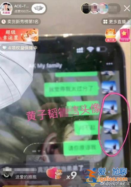 黃子韜頭像是情侶頭像嗎？黃子韜直接解釋頭像