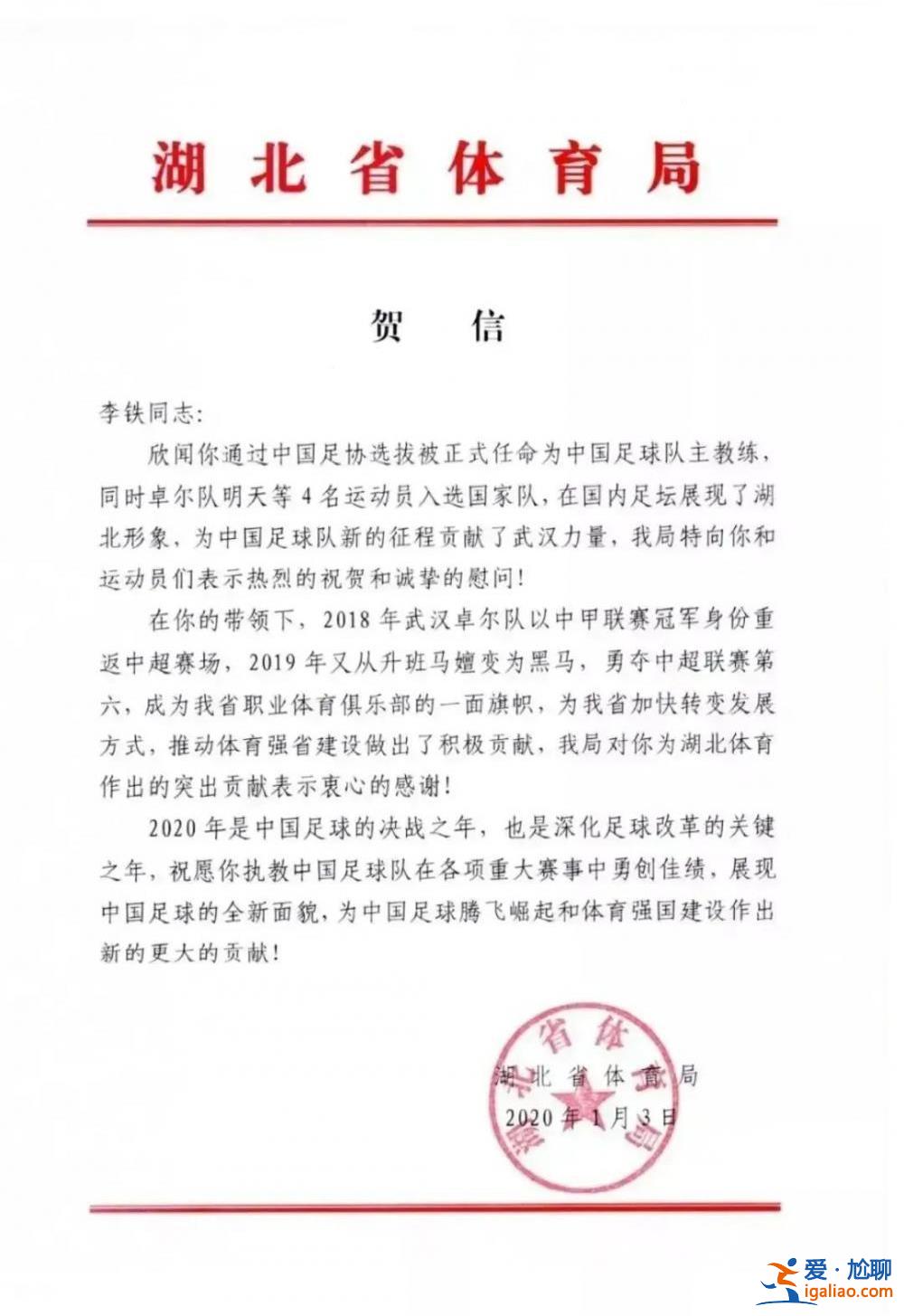 李鐵被查由湖北官宣 此中有深意？
