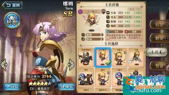 夢幻模擬戰(zhàn)手游娜姆兵種搭配推薦？