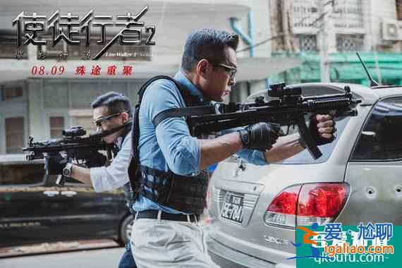 “臥底雙保險(xiǎn)“攜手經(jīng)典IP “使徒行者”古天樂張家輝再續(xù)兄弟情？