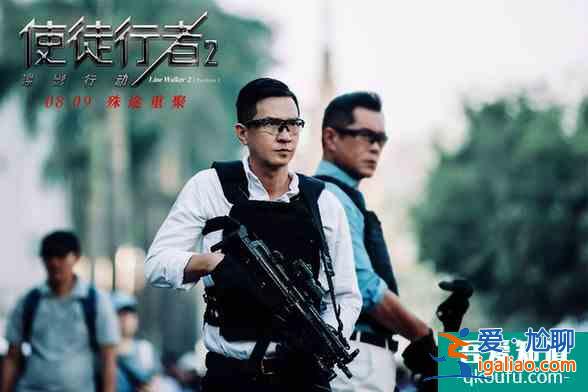 “臥底雙保險(xiǎn)“攜手經(jīng)典IP “使徒行者”古天樂張家輝再續(xù)兄弟情？