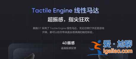 iqooneo5活力版和realme真我gt哪個(gè)值得買？