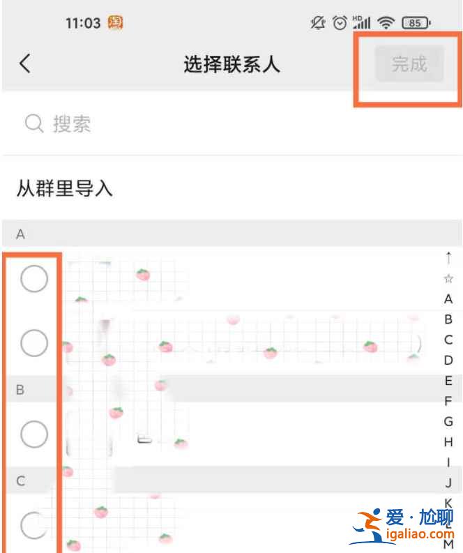 微信標(biāo)簽分組功能怎么用？