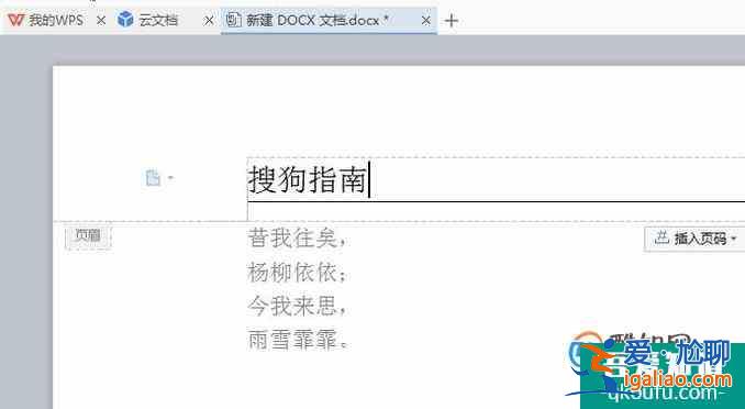 頁眉橫線怎么添加？？
