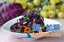 涼拌紫甘藍(lán)的做法大全？