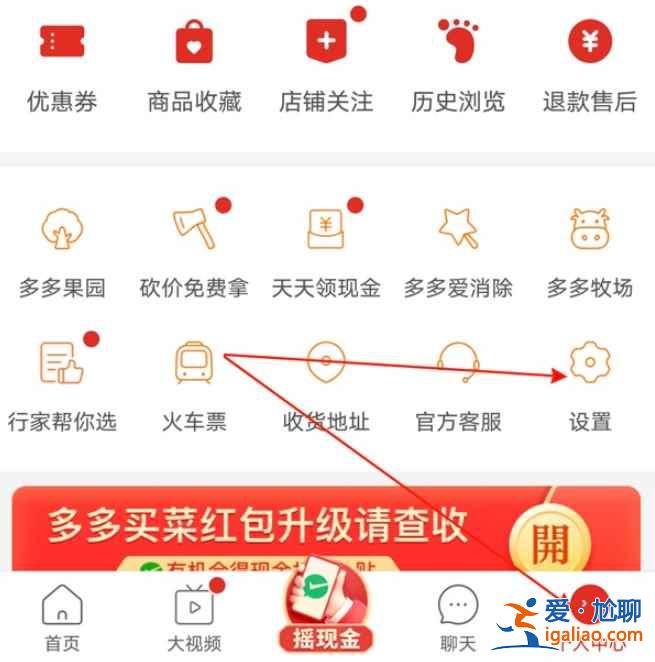 拼多多先用后付在哪？