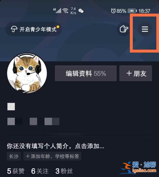 抖音怎么一鍵批量取消收藏？