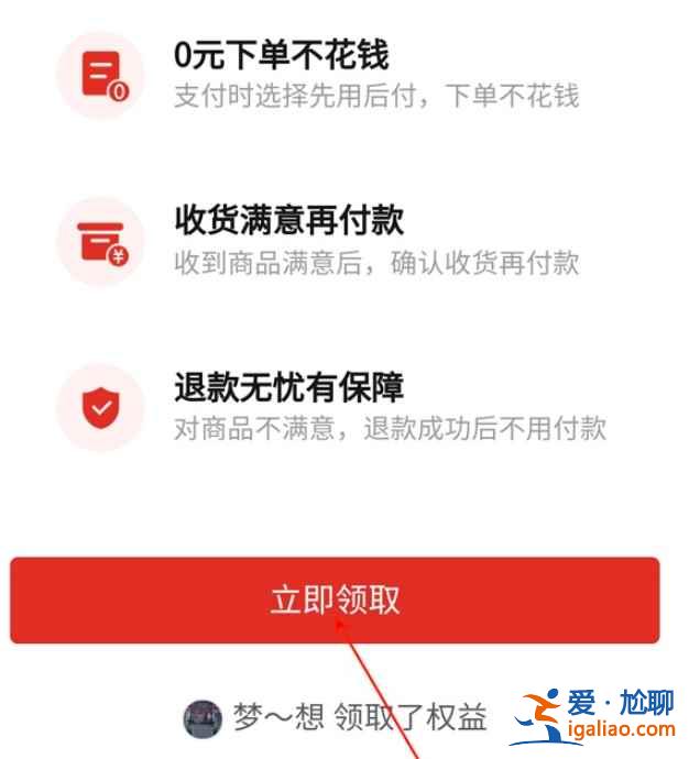 拼多多先用后付在哪？