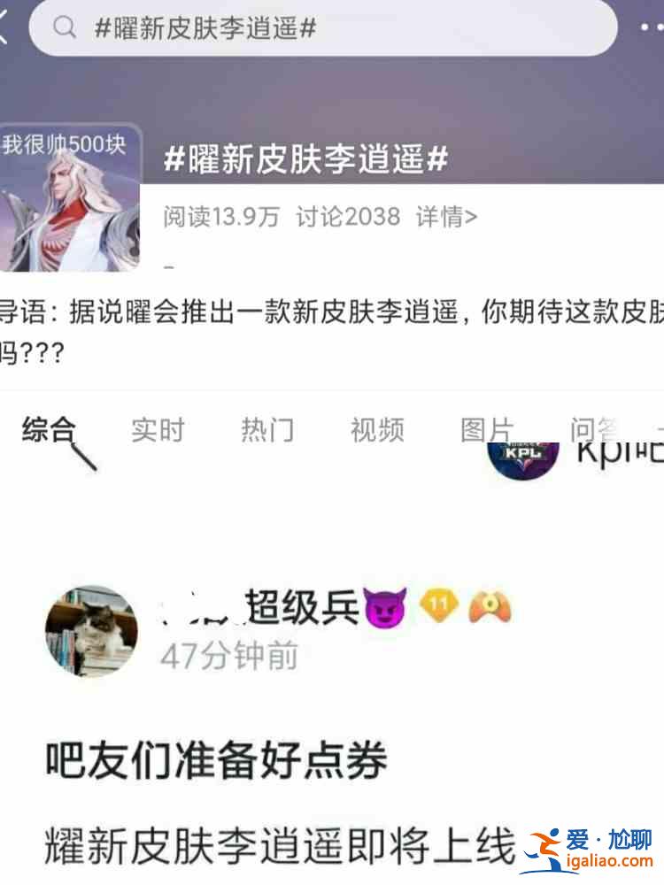 王者榮耀曜李逍遙皮膚是什么時候上線？曜李逍遙皮膚上線時間介紹？