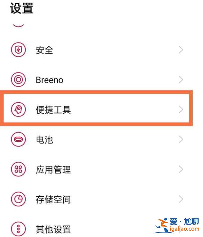 一加9返回時(shí)振動(dòng)在哪？