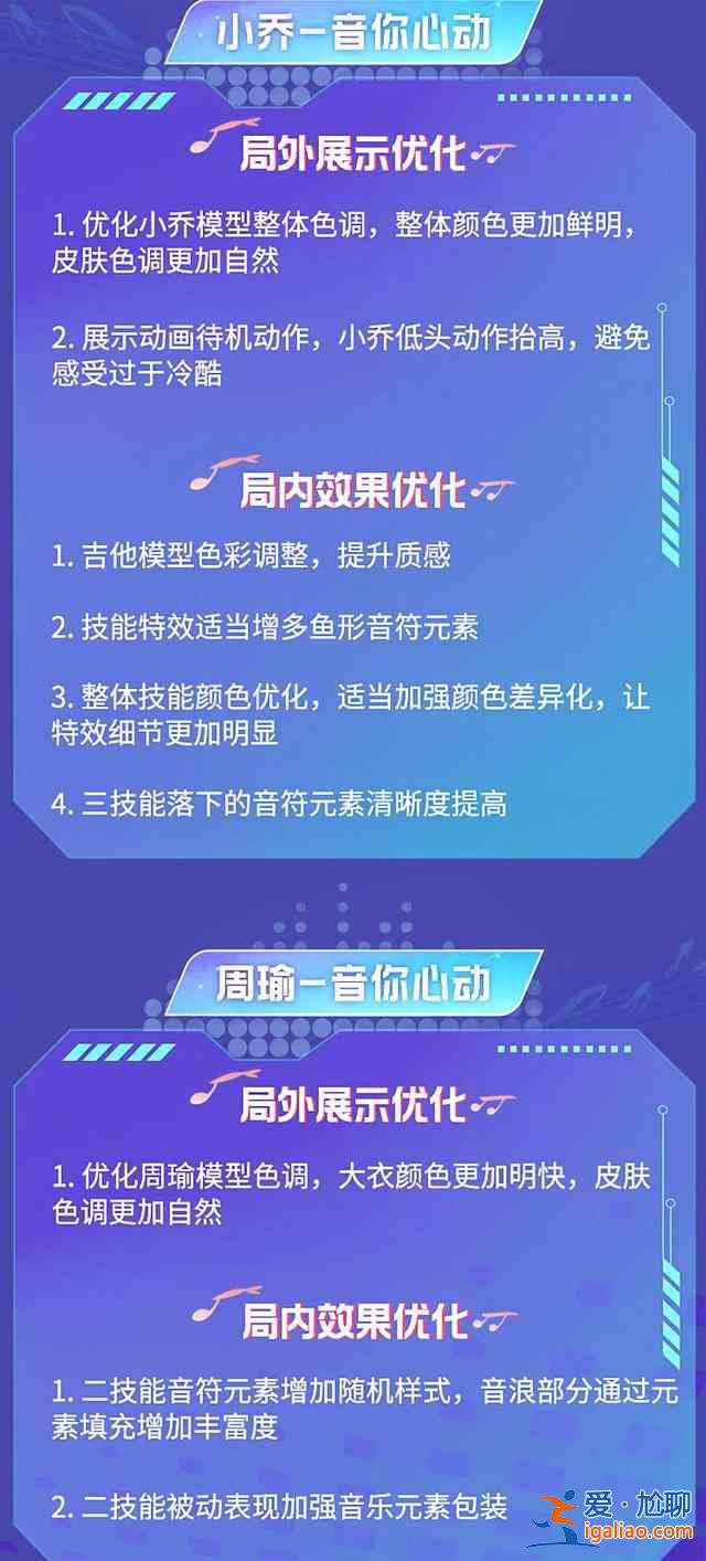 王者榮耀曜李逍遙皮膚特效是什么？曜李逍遙皮膚特效曝光？