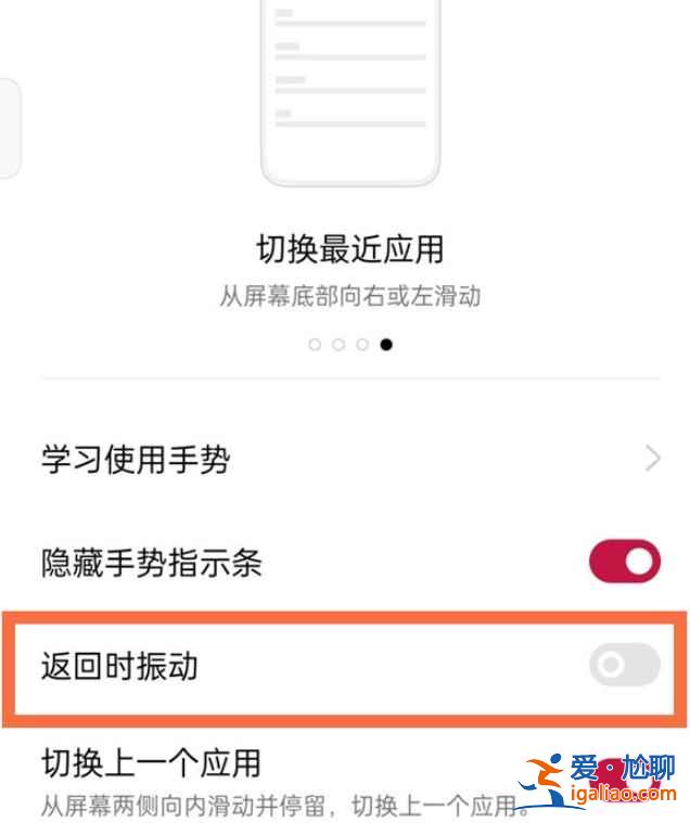 一加9返回時(shí)振動(dòng)在哪？