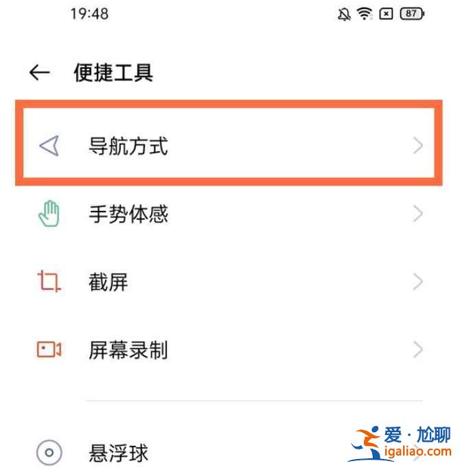 一加9返回時(shí)振動(dòng)在哪？