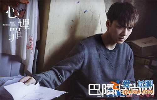 《心理罪》電影中李易峰飾演什么角色 《心理罪》電影劇情簡介《心理罪》電影 李易峰廖凡為什么大打出手《？