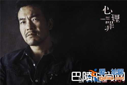 《心理罪》電影中李易峰飾演什么角色 《心理罪》電影劇情簡介《心理罪》電影 李易峰廖凡為什么大打出手《？