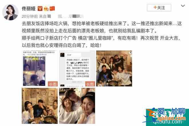 佟麗婭回應(yīng)牽手神秘男子 別亂編劇本？