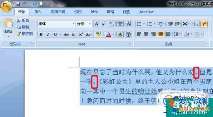 word2007怎樣批量替換標(biāo)點(diǎn)符號？