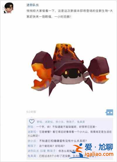 迷你世界火山地形碼是什么？火山地形碼分享？