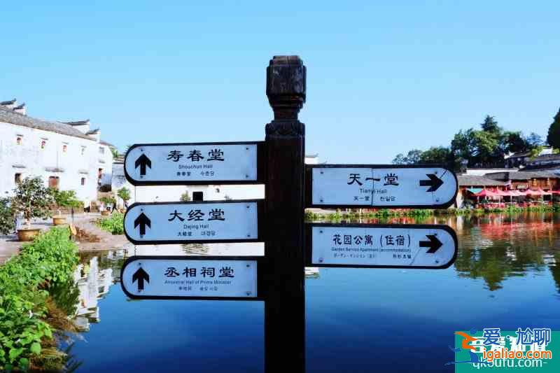 諸葛八卦村？