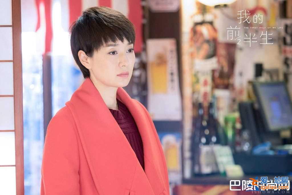 《我的前半生》今晚大結(jié)局 導(dǎo)演：唐晶是另一個(gè)賀涵？