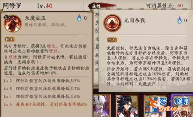 陰陽師阿修羅技能有哪些？阿修羅技能詳解？