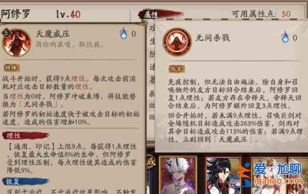 陰陽師阿修羅技能有哪些？阿修羅技能詳解？