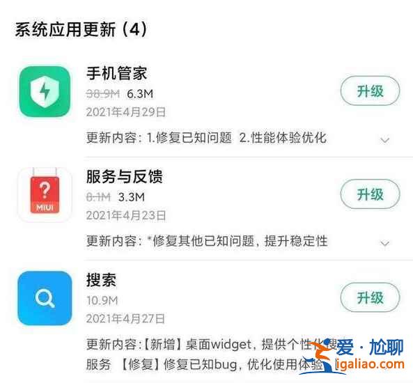 MIUI13耗電快不快？
