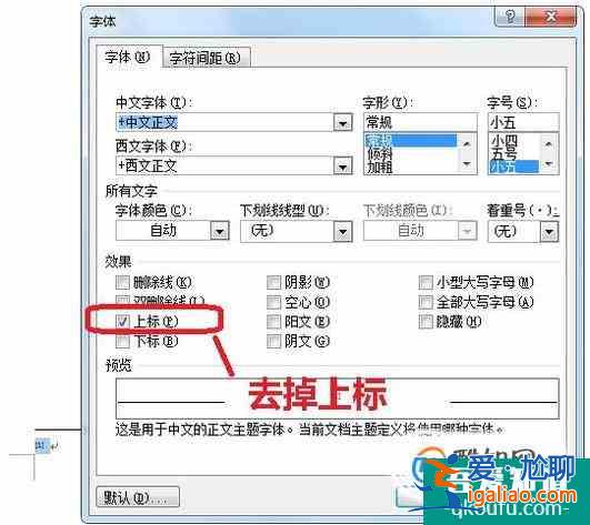 論文怎么添加頁下注？論文怎么添加腳注？？